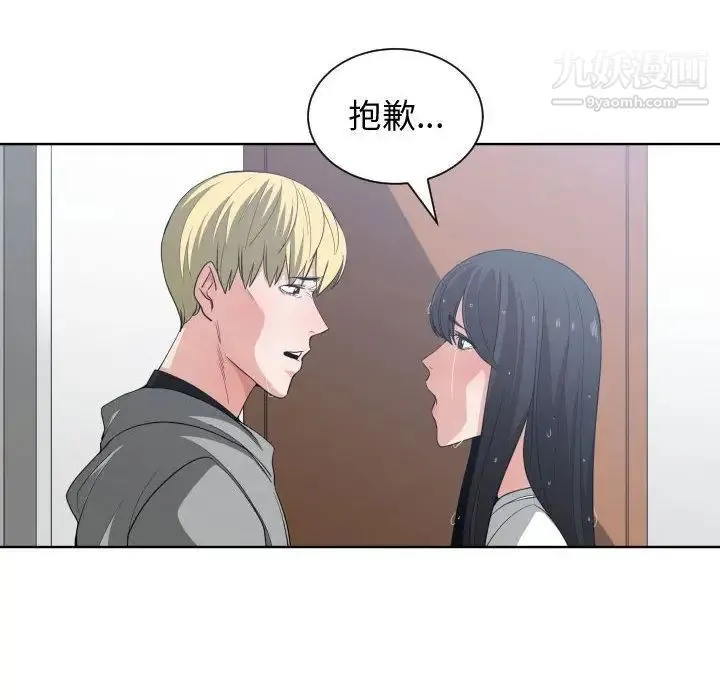 有什么了不起的! - 第47话 - page 24