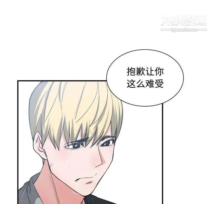 有什么了不起的! - 第47话 - page 25