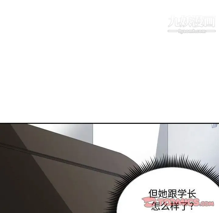有什么了不起的! - 第47话 - page 34