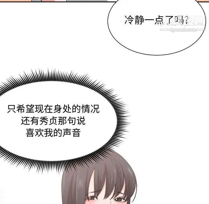 有什么了不起的! - 第47话 - page 39