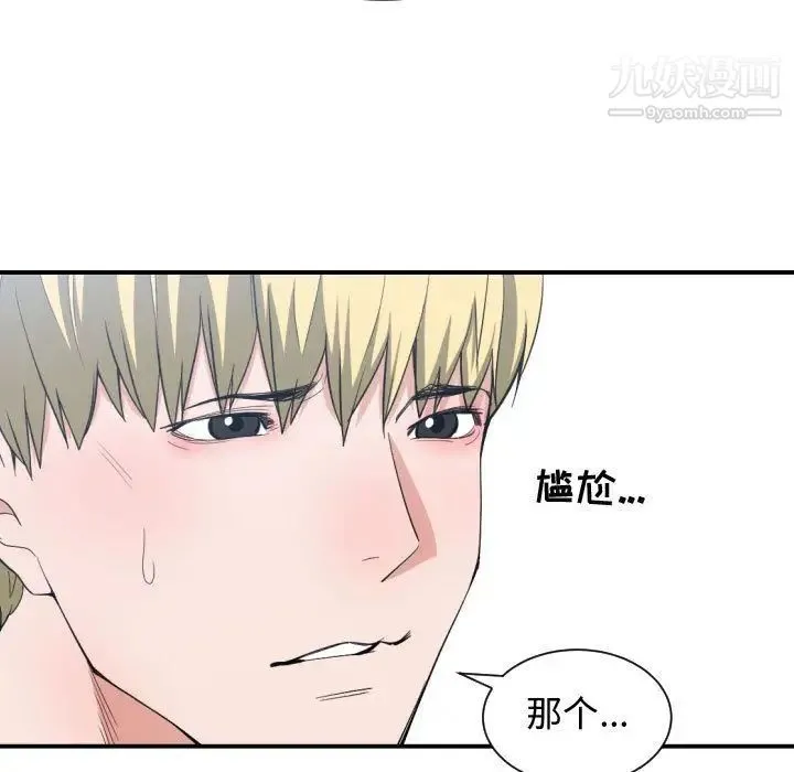 有什么了不起的! - 第47话 - page 43
