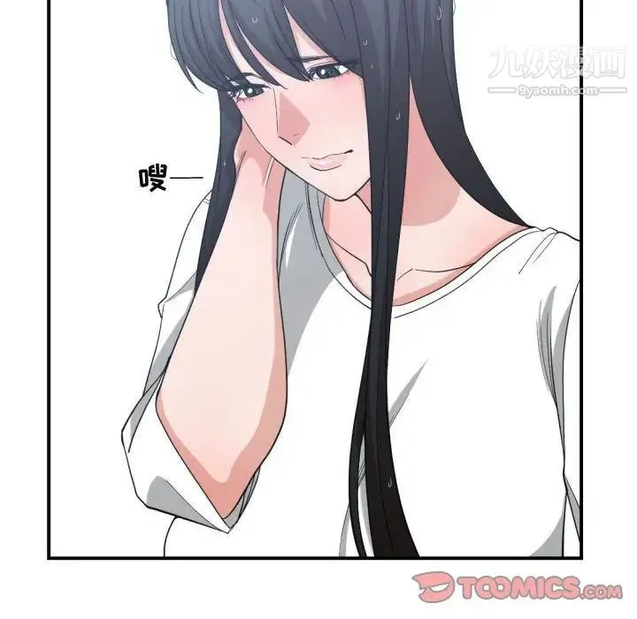 有什么了不起的! - 第47话 - page 46