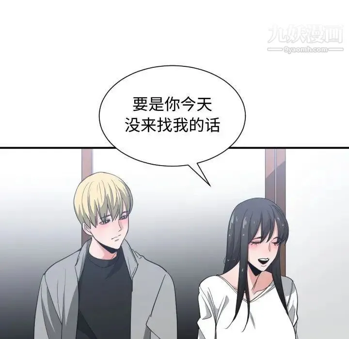 有什么了不起的! - 第47话 - page 47