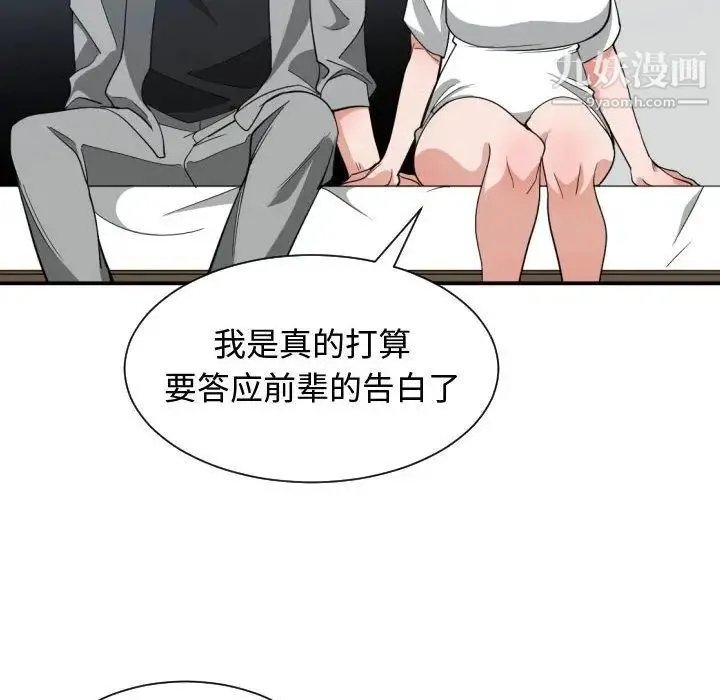 有什么了不起的! - 第47话 - page 48