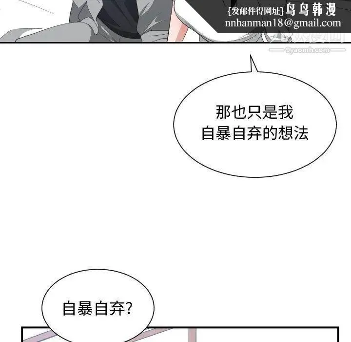 有什么了不起的! - 第47话 - page 53