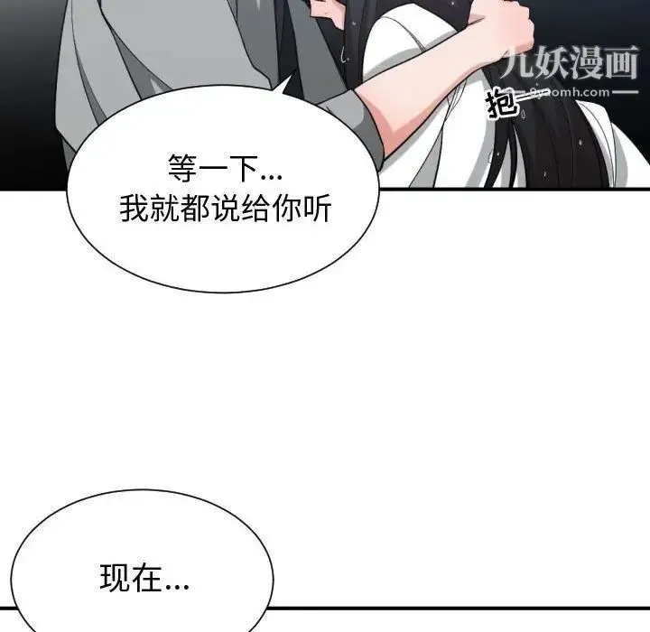 有什么了不起的! - 第47话 - page 56