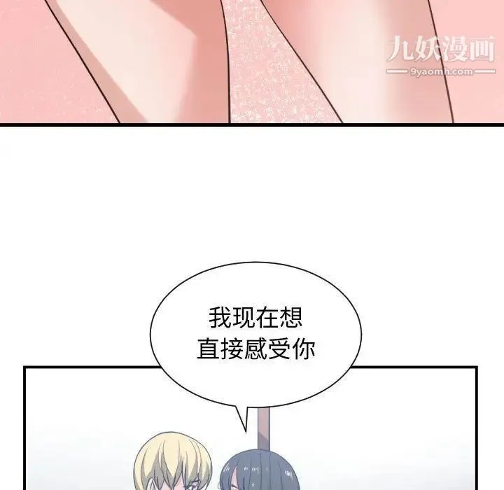 有什么了不起的! - 第47话 - page 59