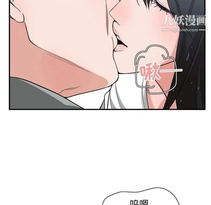 有什么了不起的! - 第47话 - page 63