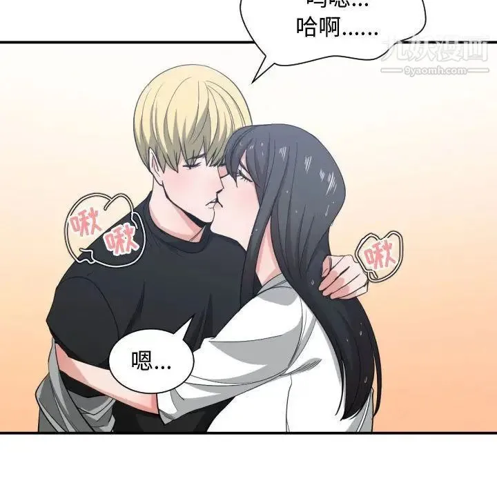 有什么了不起的! - 第47话 - page 64