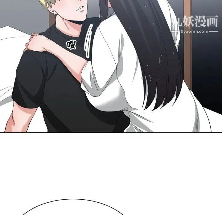 有什么了不起的! - 第47话 - page 67