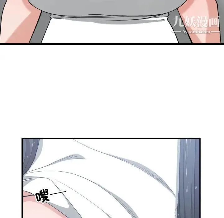 有什么了不起的! - 第47话 - page 76