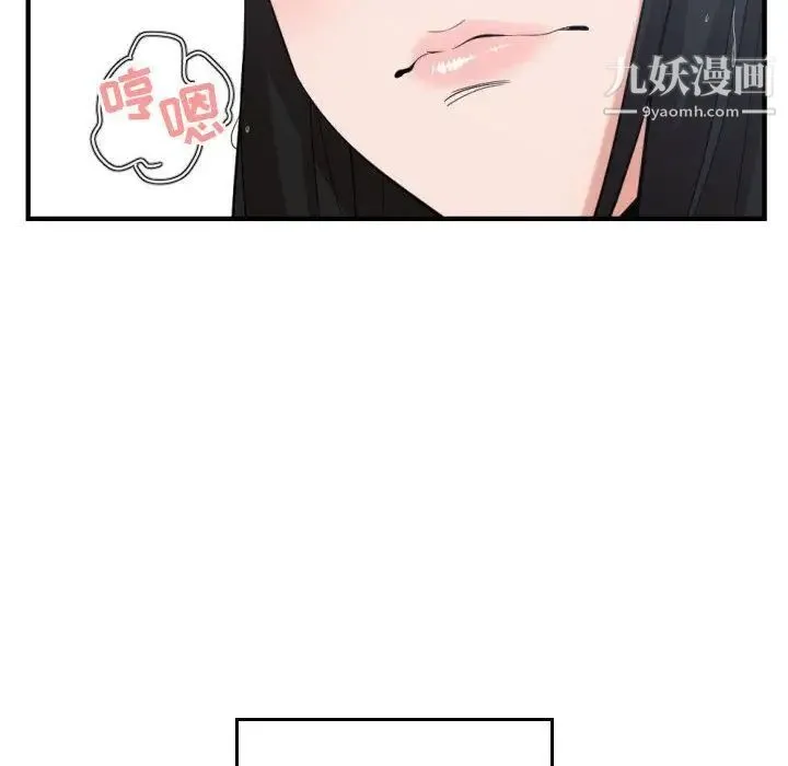 有什么了不起的! - 第47话 - page 84