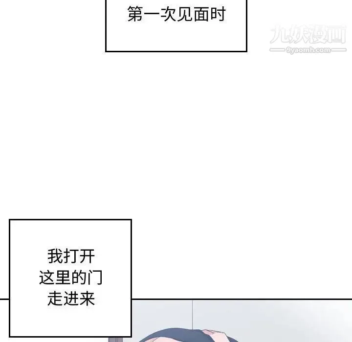 有什么了不起的! - 第47话 - page 85