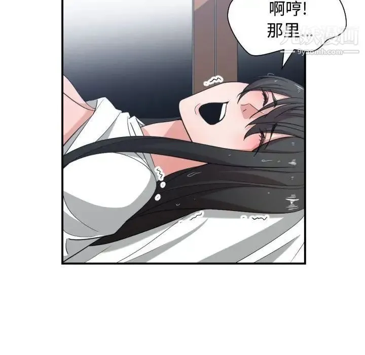 有什么了不起的! - 第47话 - page 92
