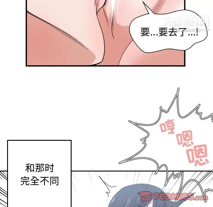 有什么了不起的! - 第47话 - page 94