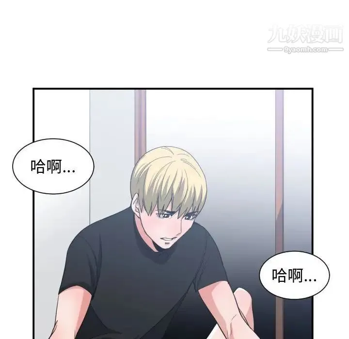 有什么了不起的! - 第47话 - page 96