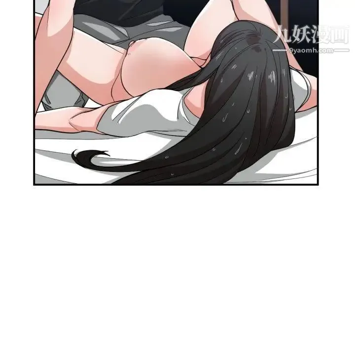 有什么了不起的! - 第47话 - page 97