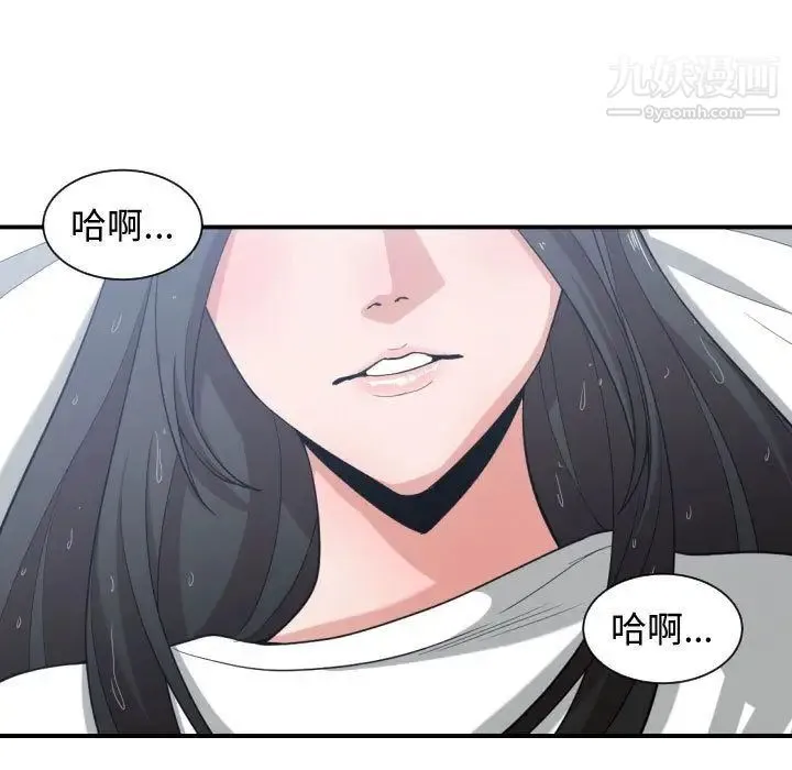 有什么了不起的! - 第47话 - page 99