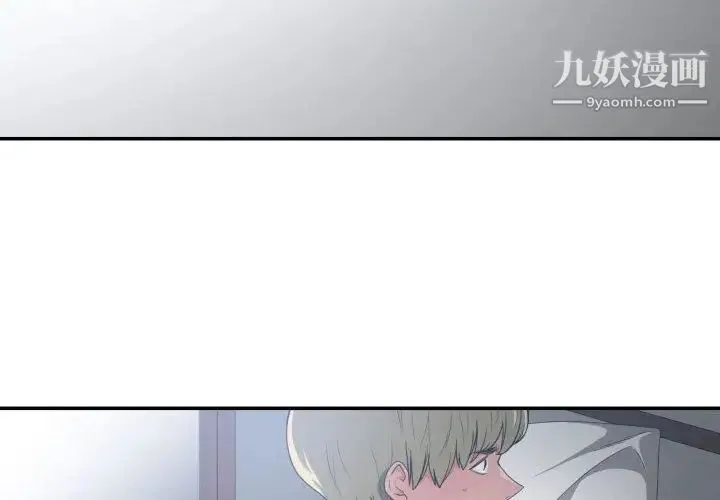 有什么了不起的! - 第30话 - page 2