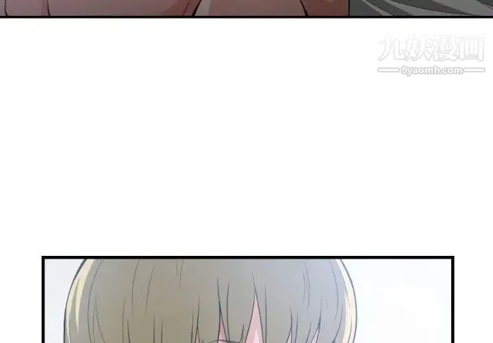 有什么了不起的! - 第30话 - page 4