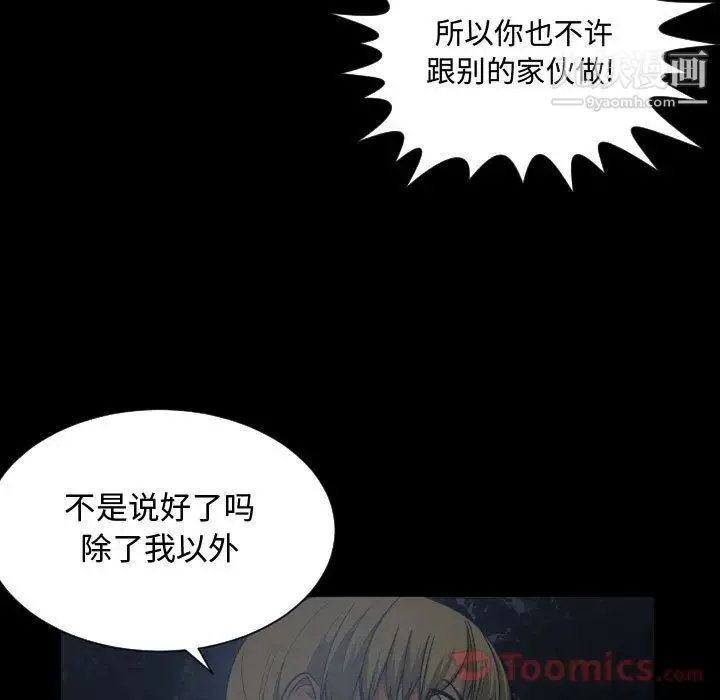 有什么了不起的! - 第30话 - page 9