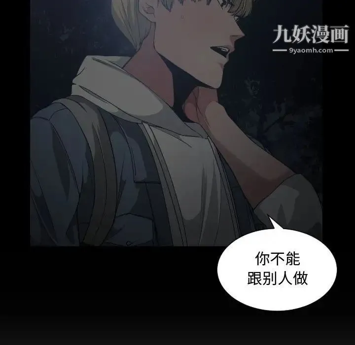 有什么了不起的! - 第30话 - page 10