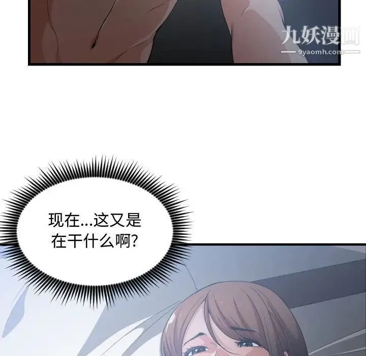 有什么了不起的! - 第30话 - page 14