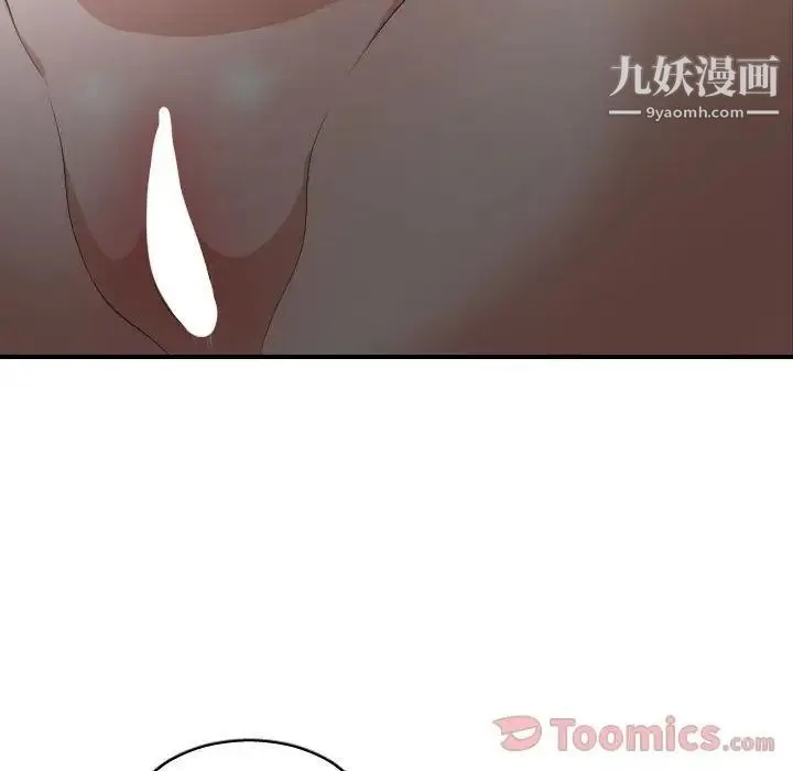 有什么了不起的! - 第30话 - page 16