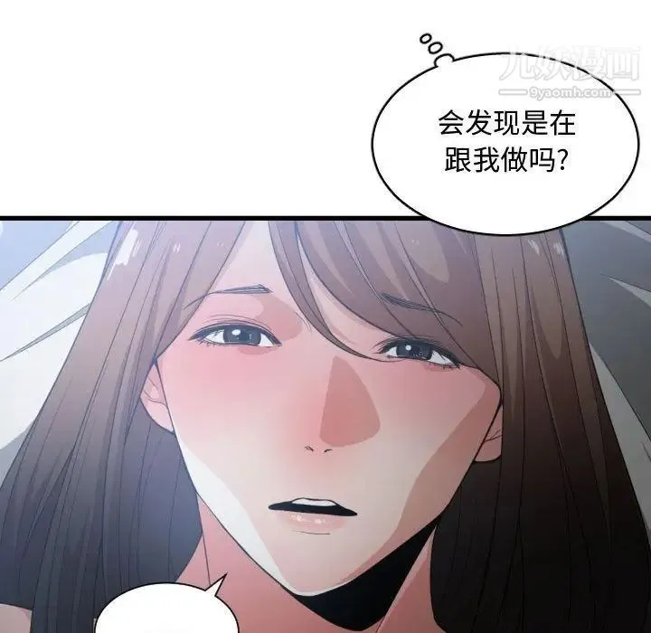 有什么了不起的! - 第30话 - page 18