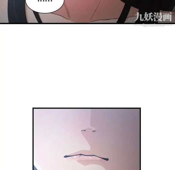 有什么了不起的! - 第30话 - page 19