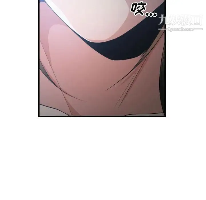 有什么了不起的! - 第30话 - page 20