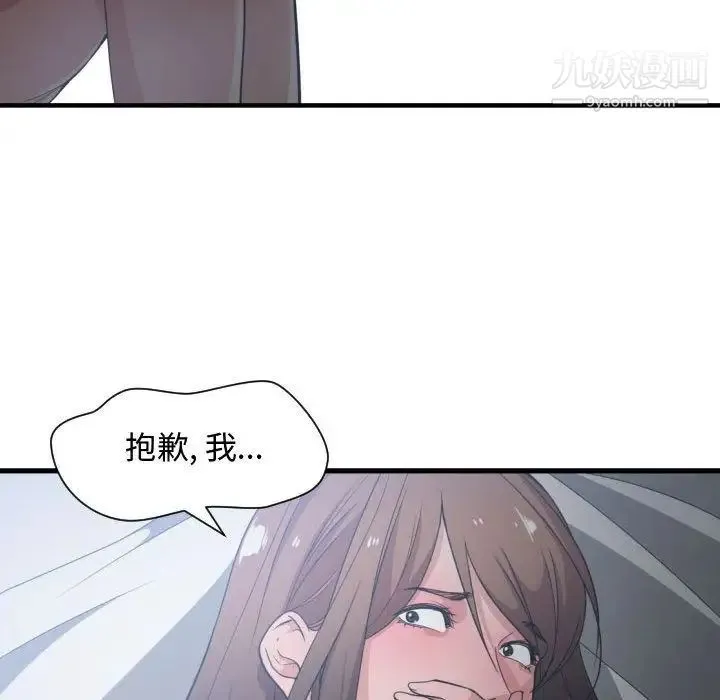 有什么了不起的! - 第30话 - page 22