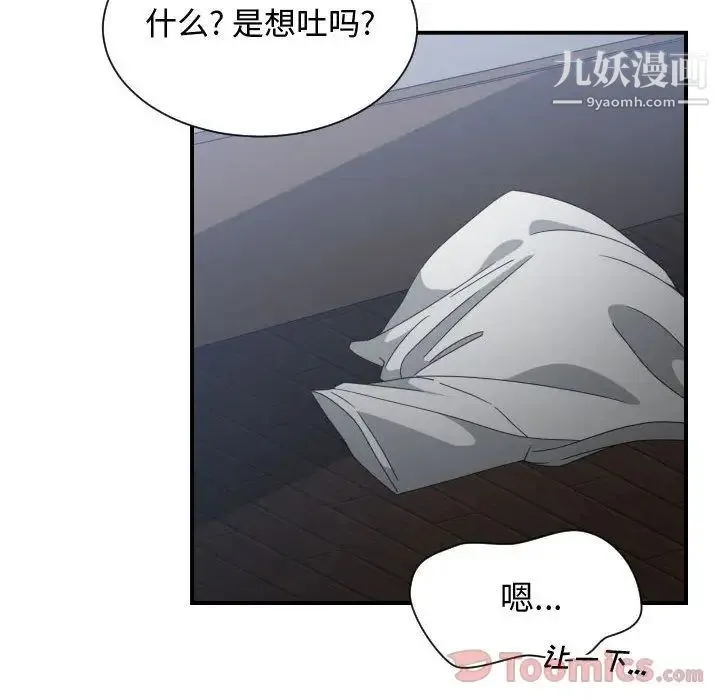 有什么了不起的! - 第30话 - page 24