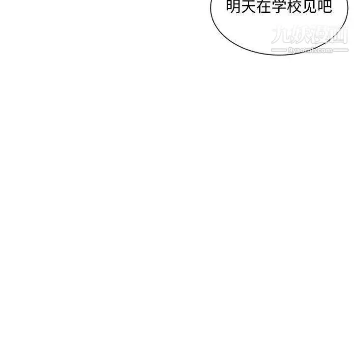 有什么了不起的! - 第30话 - page 28