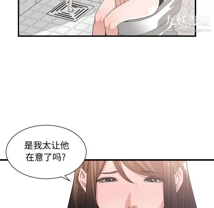 有什么了不起的! - 第30话 - page 33