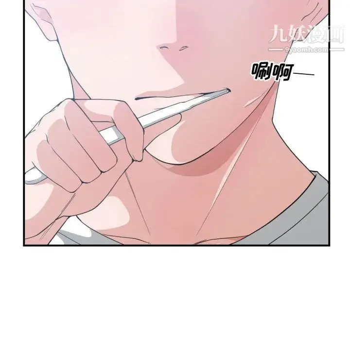 有什么了不起的! - 第30话 - page 40