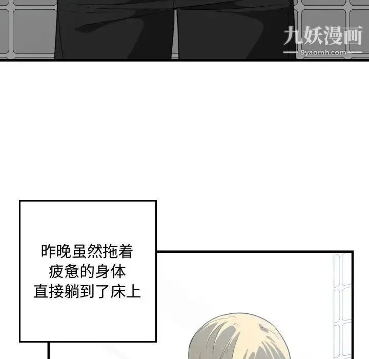 有什么了不起的! - 第30话 - page 43