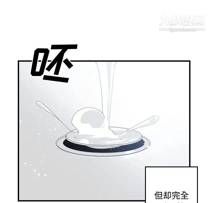 有什么了不起的! - 第30话 - page 45