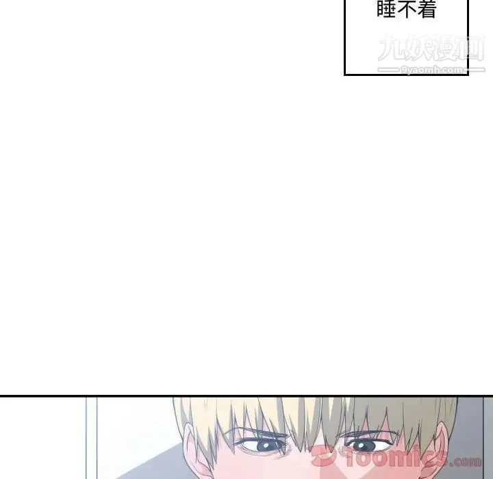 有什么了不起的! - 第30话 - page 46