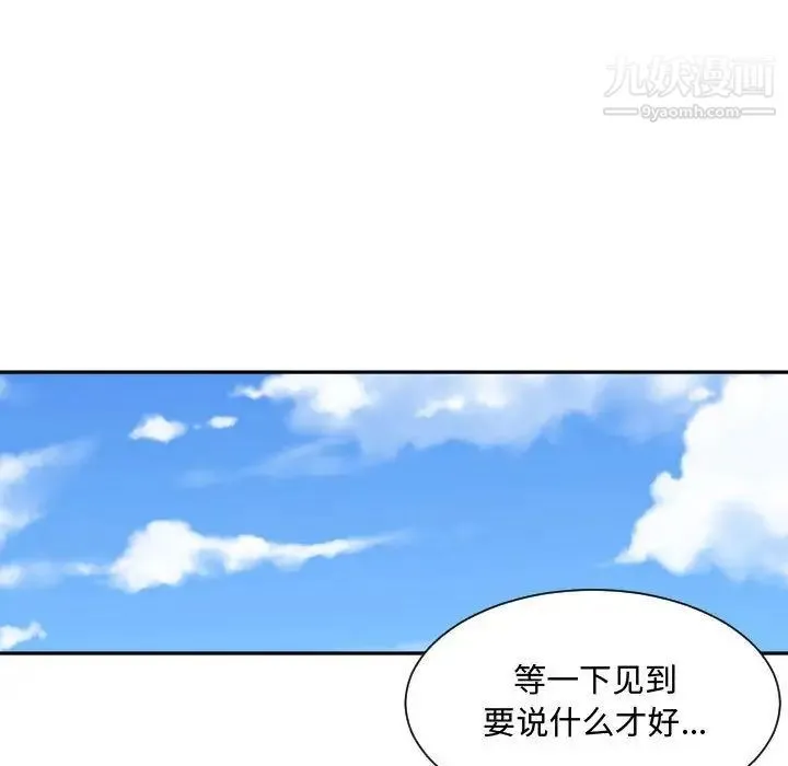 有什么了不起的! - 第30话 - page 50