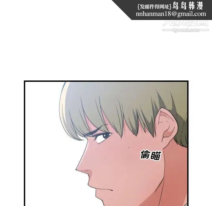 有什么了不起的! - 第30话 - page 56