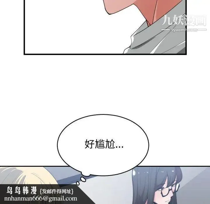 有什么了不起的! - 第30话 - page 57