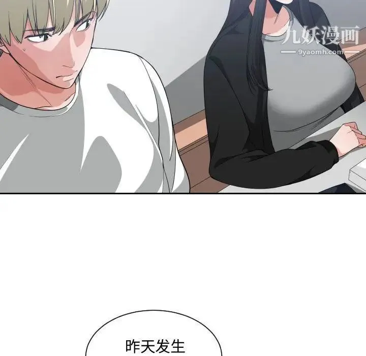 有什么了不起的! - 第30话 - page 58