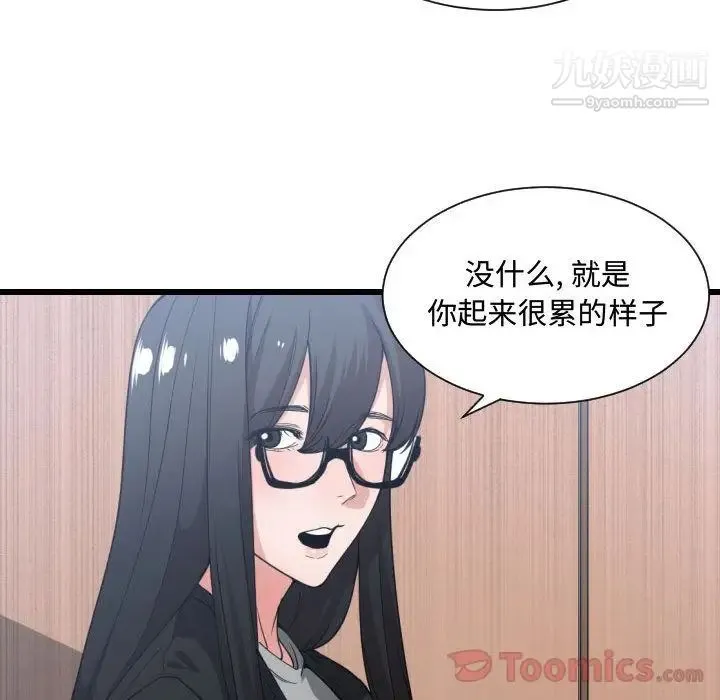 有什么了不起的! - 第30话 - page 60