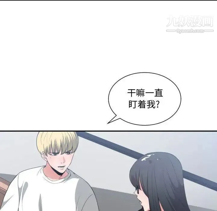 有什么了不起的! - 第30话 - page 65