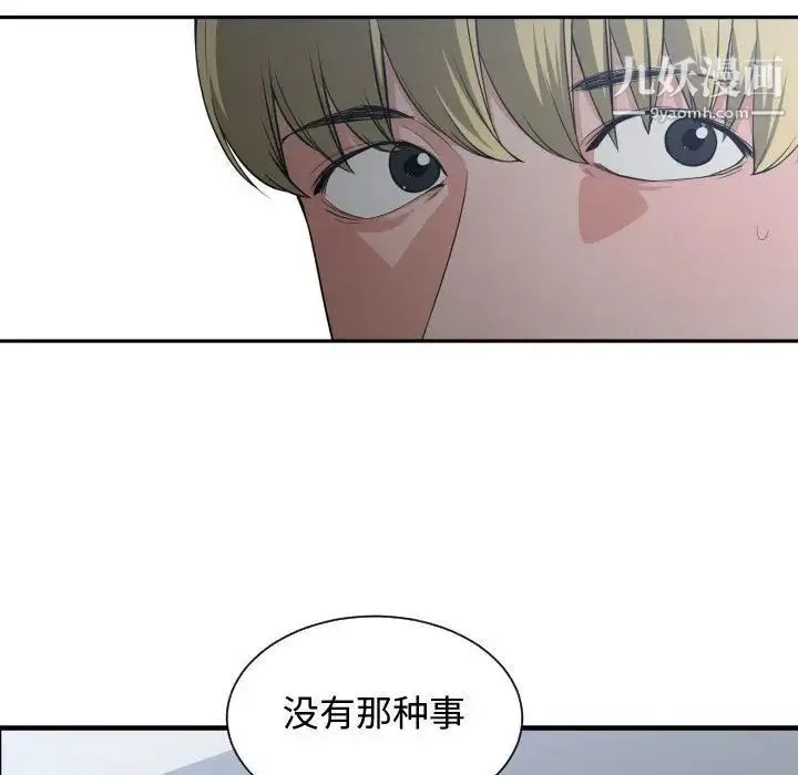 有什么了不起的! - 第30话 - page 69
