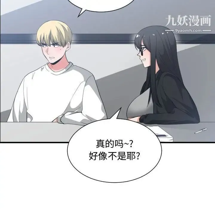 有什么了不起的! - 第30话 - page 70