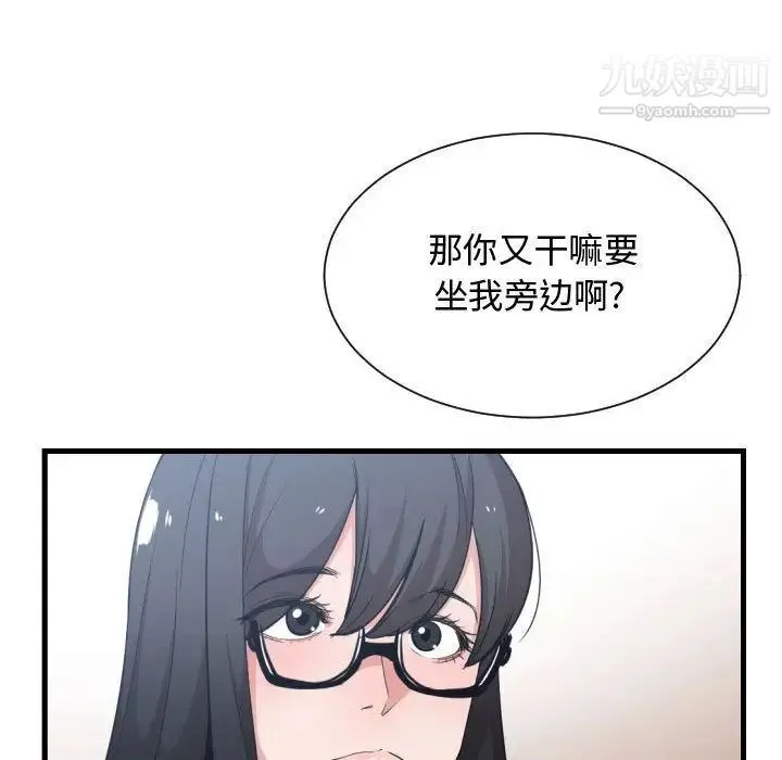 有什么了不起的! - 第30话 - page 71