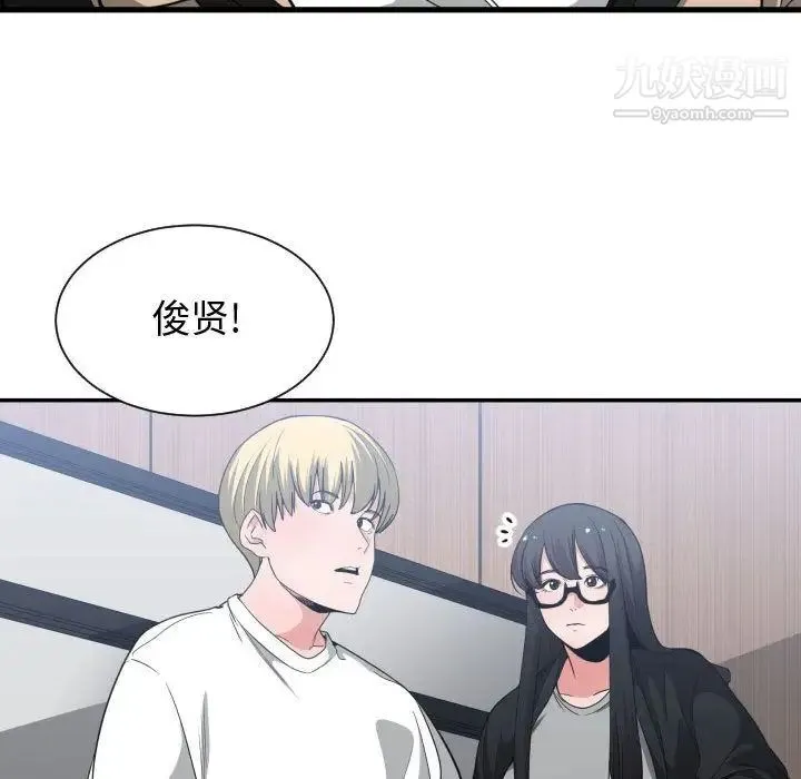 有什么了不起的! - 第30话 - page 76