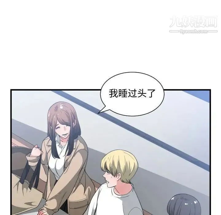 有什么了不起的! - 第30话 - page 79